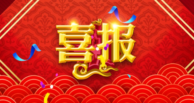 峻海物聯(lián)中標(biāo)青島市市南區(qū)安全管理平臺(tái)運(yùn)維項(xiàng)目