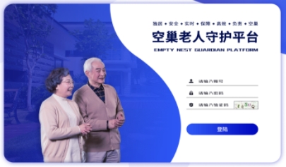 青島財經(jīng)：數(shù)字時代如何把星級養(yǎng)老院“搬”回家？